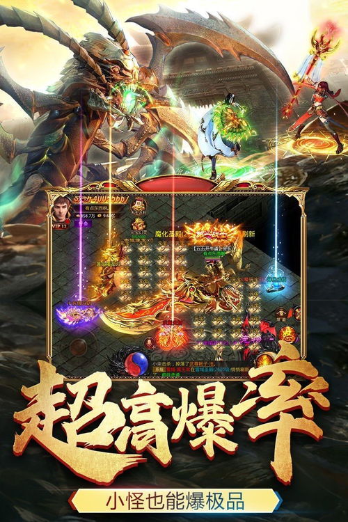 祖玛传奇 