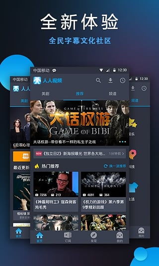 人人视频app官方版下载 