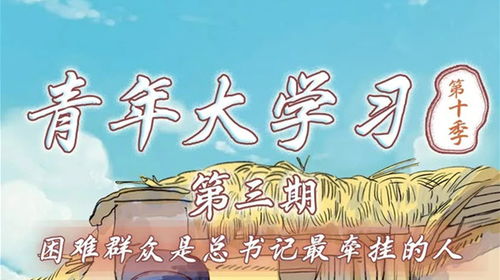 上进青年 