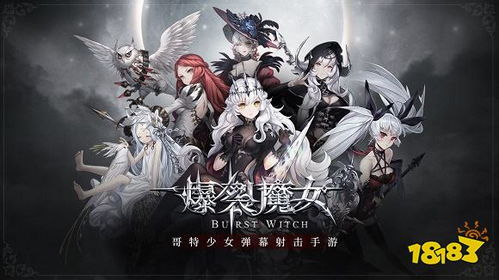 百变小魔女下载安装 