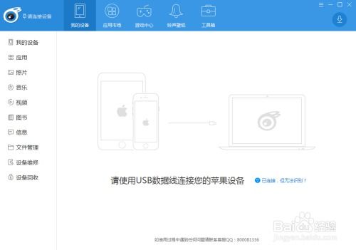 换机助手安卓版 