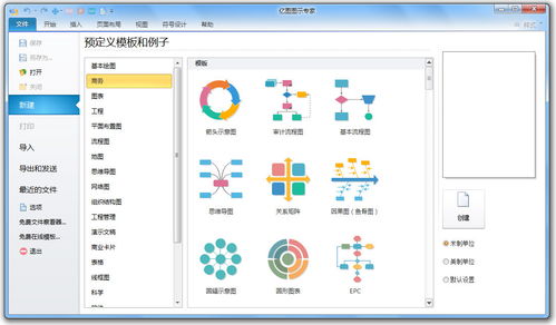 拼图图片编辑 