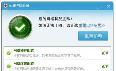360清理大师官方版正版 