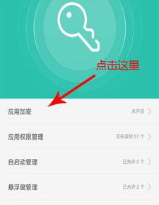隐藏应用加密大师下载安装 