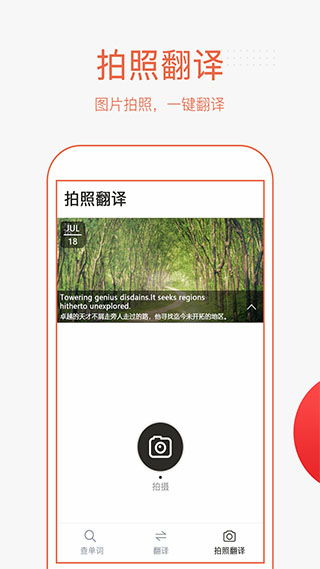 拍照翻译作业 拍照翻译作业