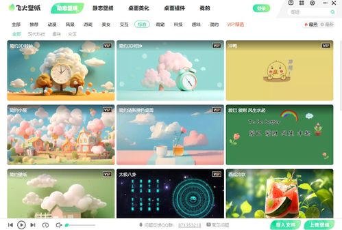 免费主题壁纸软件下载 