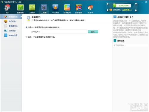 位置修改大师 