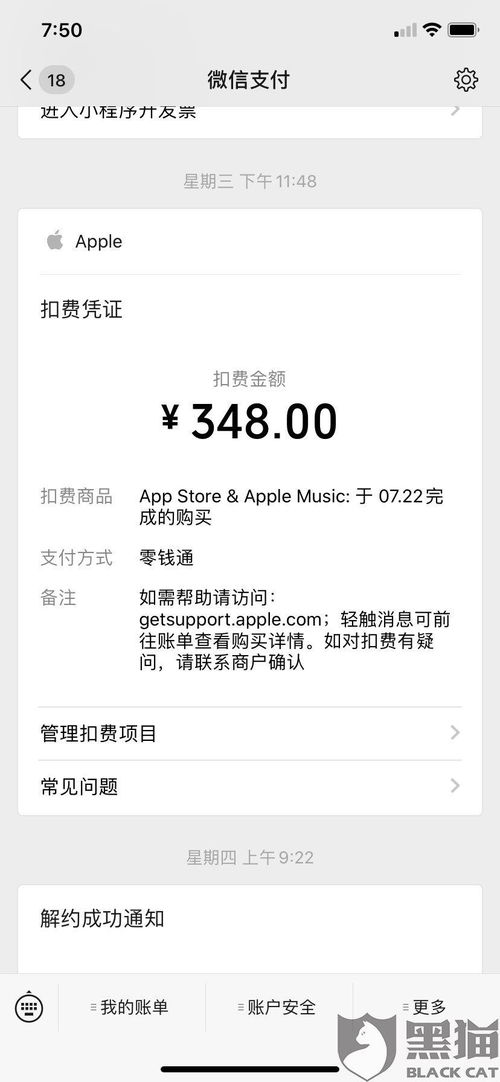 苹果游戏退费,了解退款政策与操作步骤