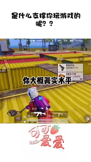 你玩游戏的,探索游戏中的无限可能