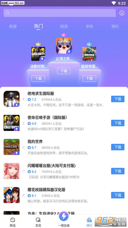 18游戏盒子,畅游虚拟世界的全新选择