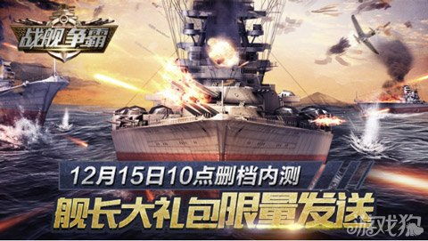 二战军舰游戏,海战风云再起