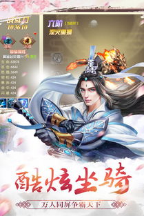 万剑诀手游官网版 