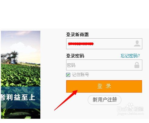 新商盟app官方版 