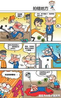 6漫画免费漫画官网版 