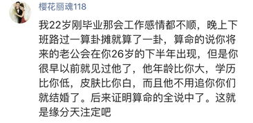 怎么样才能不当社畜:妻子的故事 