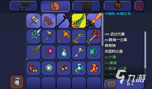 泰拉瑞亚存档编辑器 