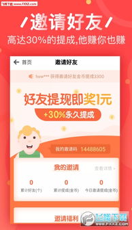 悬赏鱼任务平台 