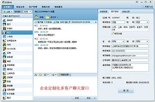 蔚蓝书签企业版下载 