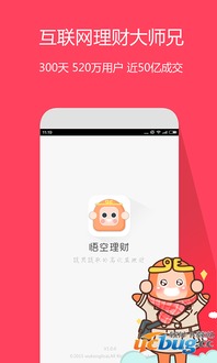 悟空分身定位软件 