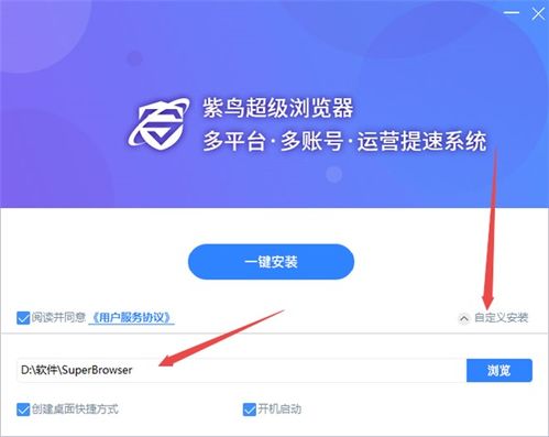 紫鸟浏览器手机端app下载 