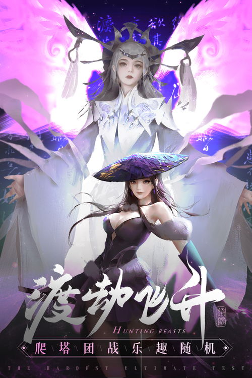 破雪刃手游下载 