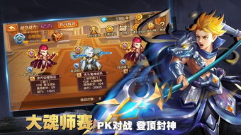 斗罗大陆魂师对决 