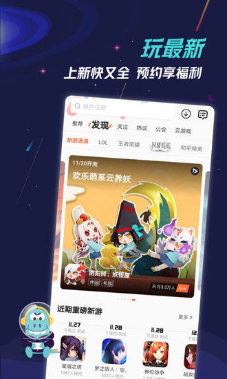 39游戏盒子云游戏最新2024下载 