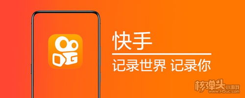 快手极速版免费下载 