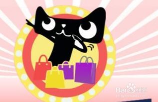 猫超天天惠 