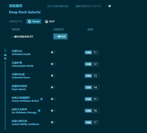 pubg画质修改器(永久修改) 