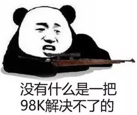 你是什么梗 