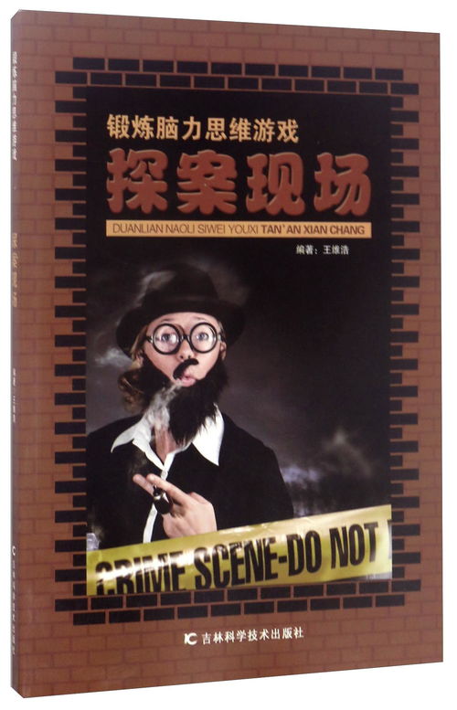 绝密档案游戏下载 