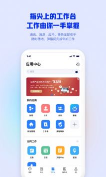 M3移动办公 