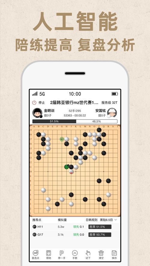 部落自走棋下载官网版 