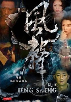 风声软件库 