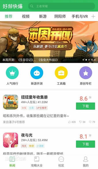 索尼克音爆手游免费版 