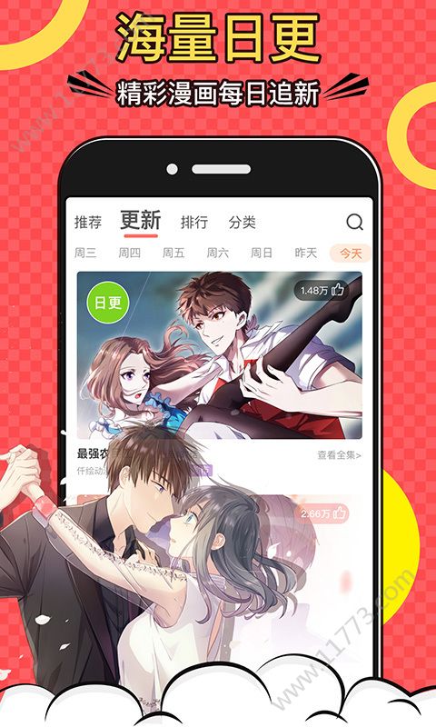 可乐漫画 