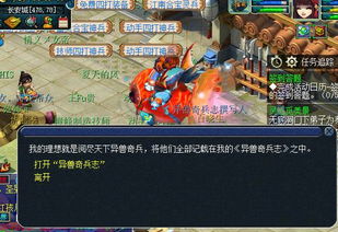 什么什么里奥冒险 