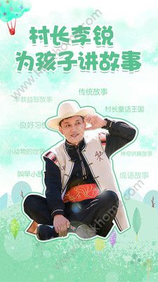 小辰讲故事 