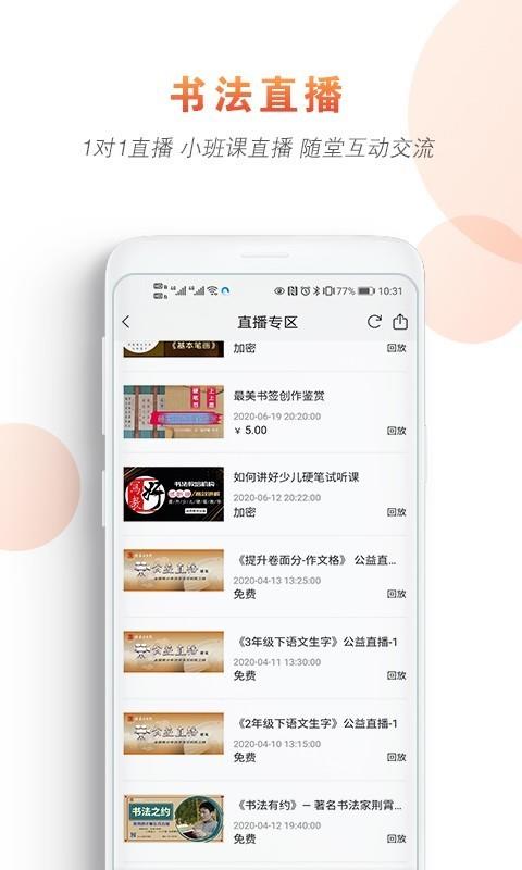 书法字典大全app下载安装 
