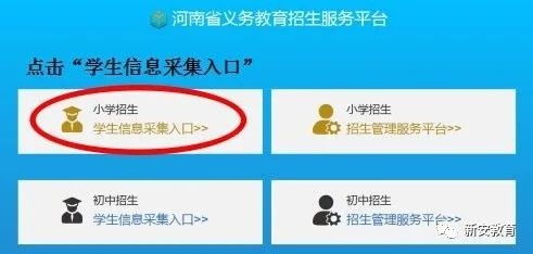 掌上学院教育平台最新版2024下载 