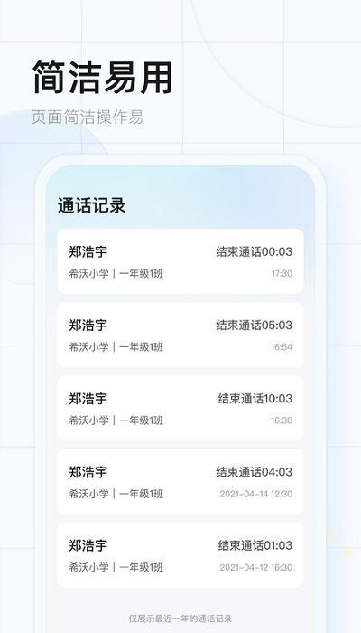 希沃白板5 