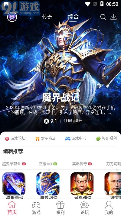 377游戏盒子免费下载 