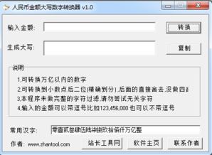 格式工厂转换器免费版 
