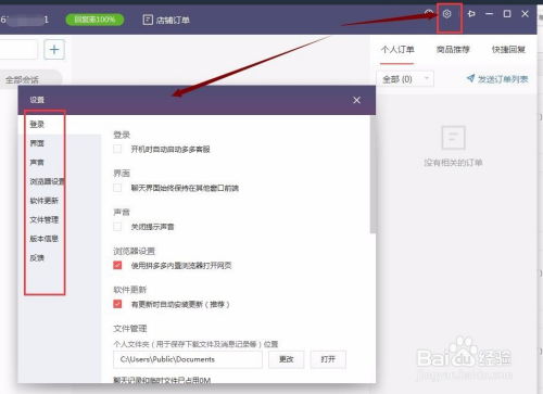 拼多多商家版下载app官网版 