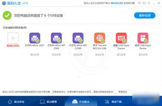 三星ml2241打印机驱动 