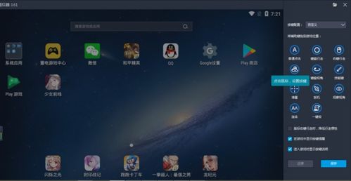 雷电模拟器 