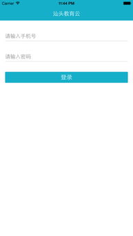 汕头教育云 