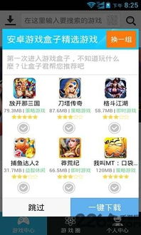 葫芦侠破解版盒子 