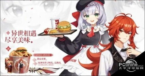 肯德基KFC 